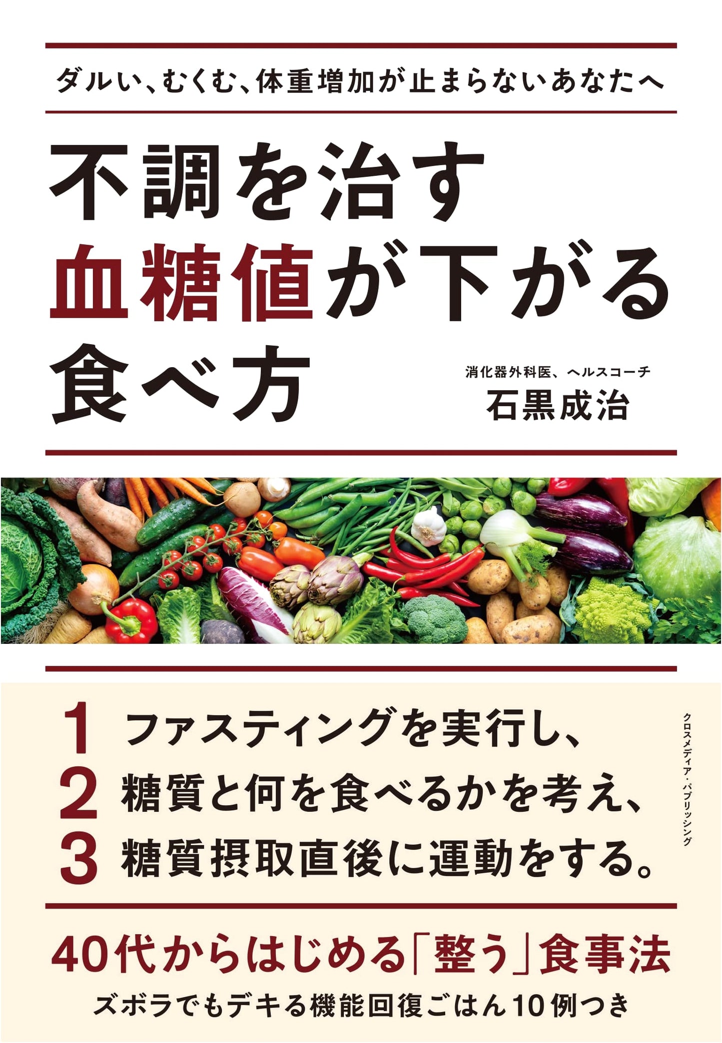 Healing Ailments: The Eating Habits That Lower Blood Sugar