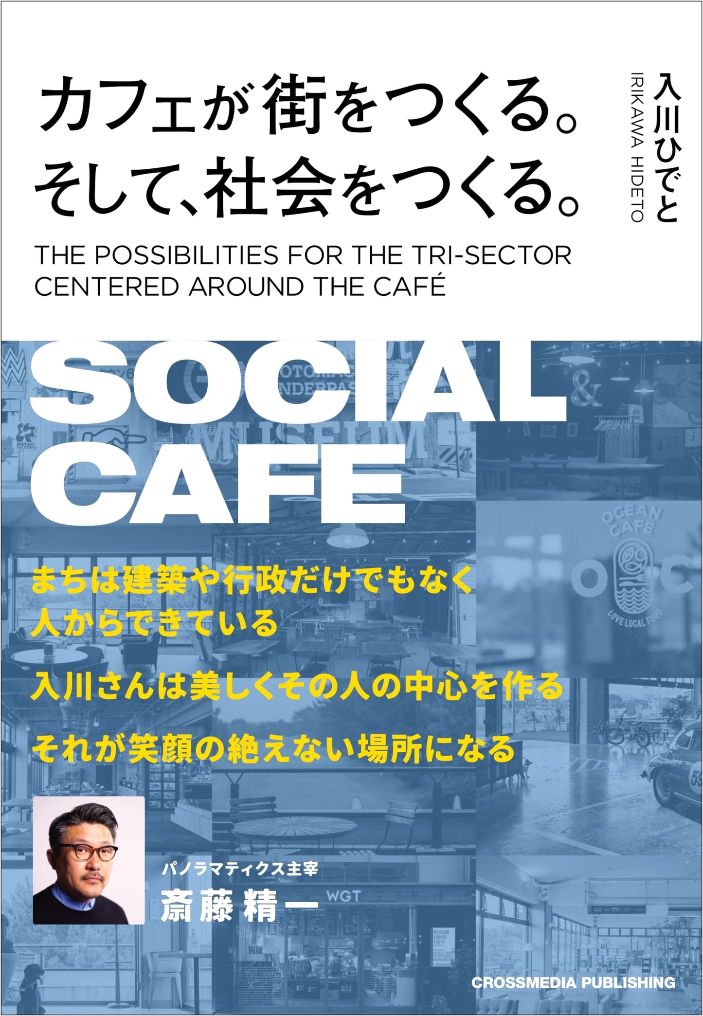 Cafes Create Cities, and Then Societies