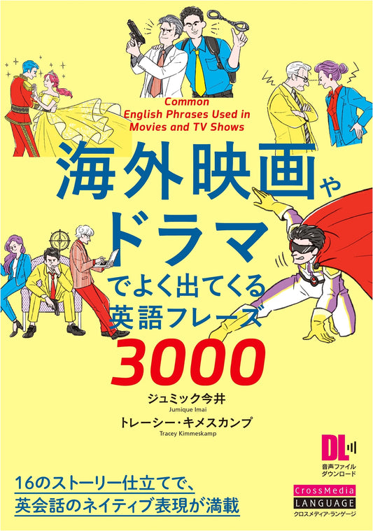 3000 English Phrases from International Movies & TV Dramas (with Audio Download)