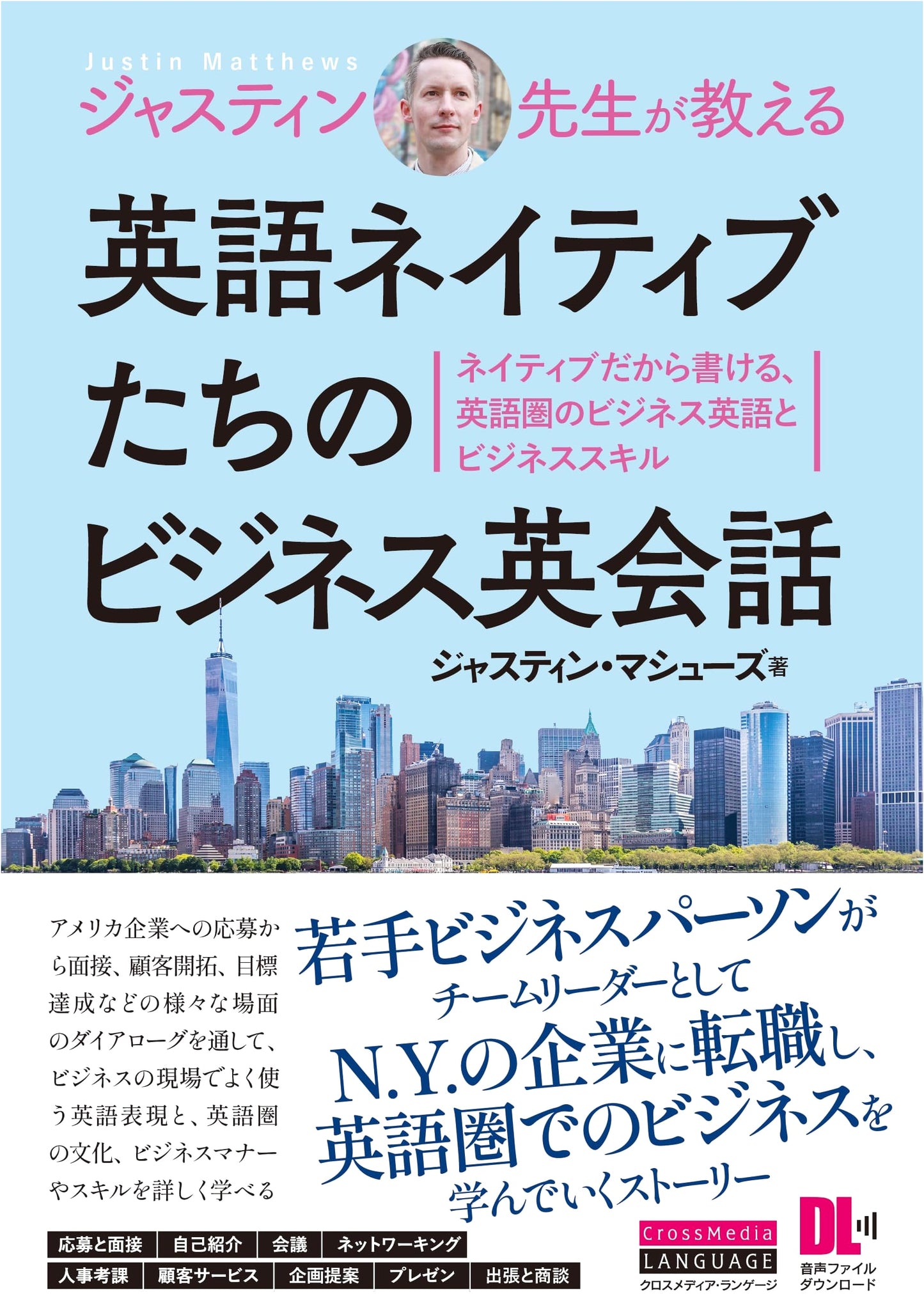 Justin-sensei's Business English: Master Native Speaker Conversation & Skills (Audio)