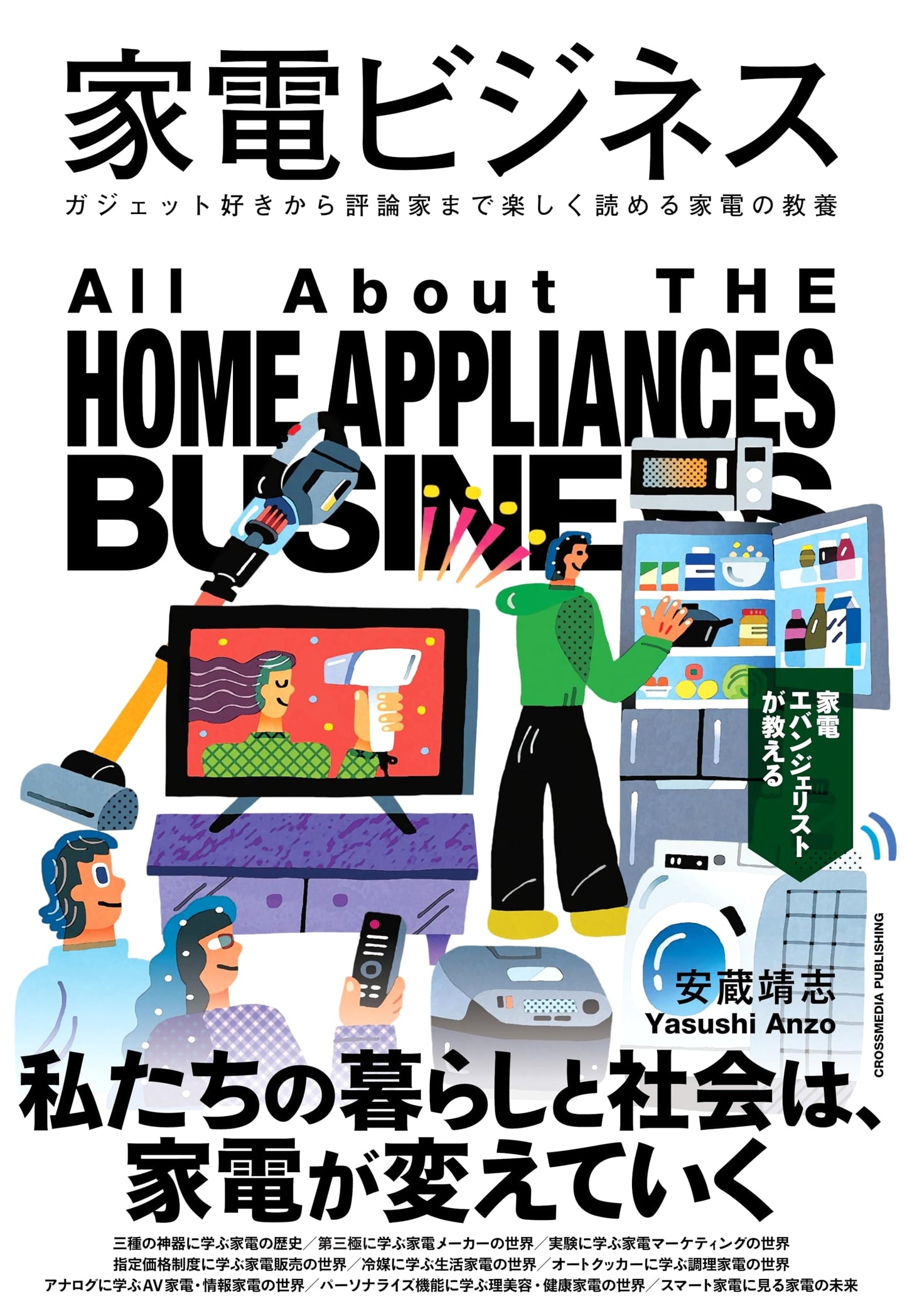 Home Appliance Business: A Guide for Gadget Enthusiasts to Critics