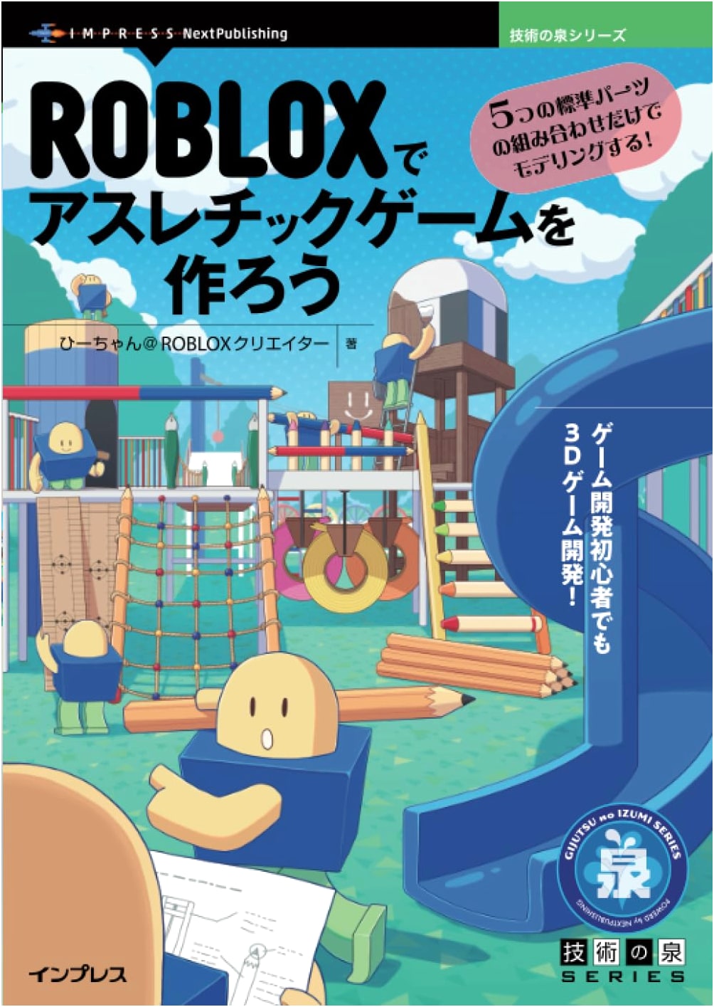 Let's Make an Athletic Game in ROBLOX: Modeling with Just 5 Standard Part Combinations!