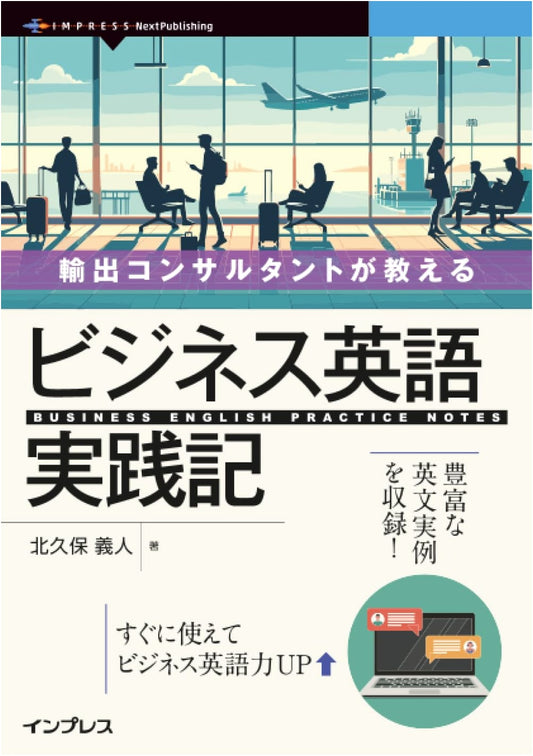 An Export Consultant's Practical Guide to Business English