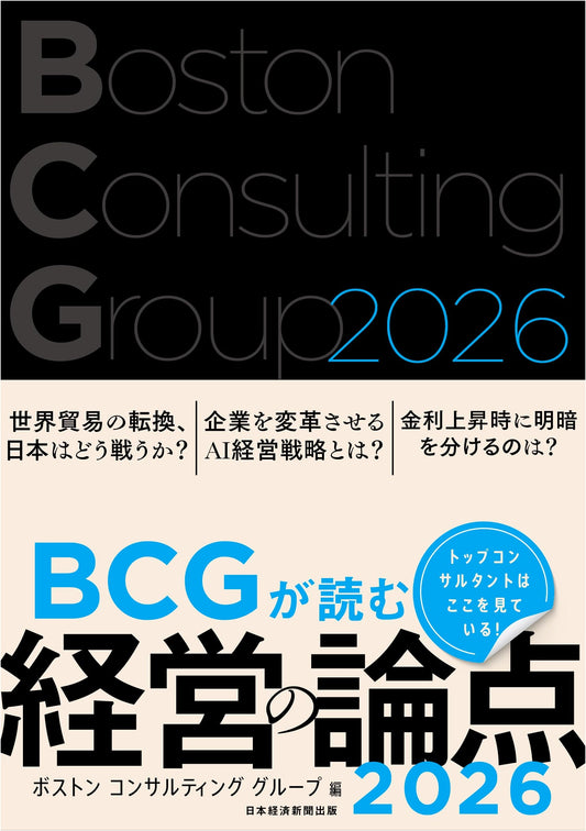 BCG's Management Perspectives 2026, by Boston Consulting Group