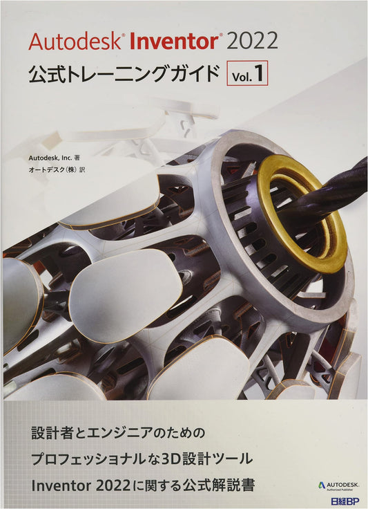 Autodesk Inventor 2022 Official Training Guide Vol. 1