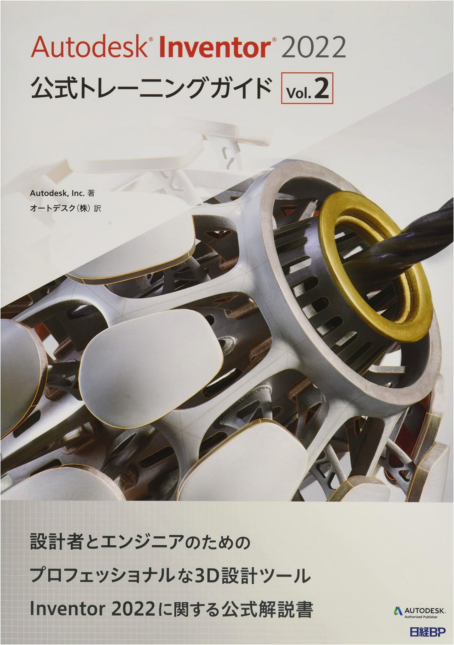 Autodesk Inventor 2022 Official Training Guide Vol. 2
