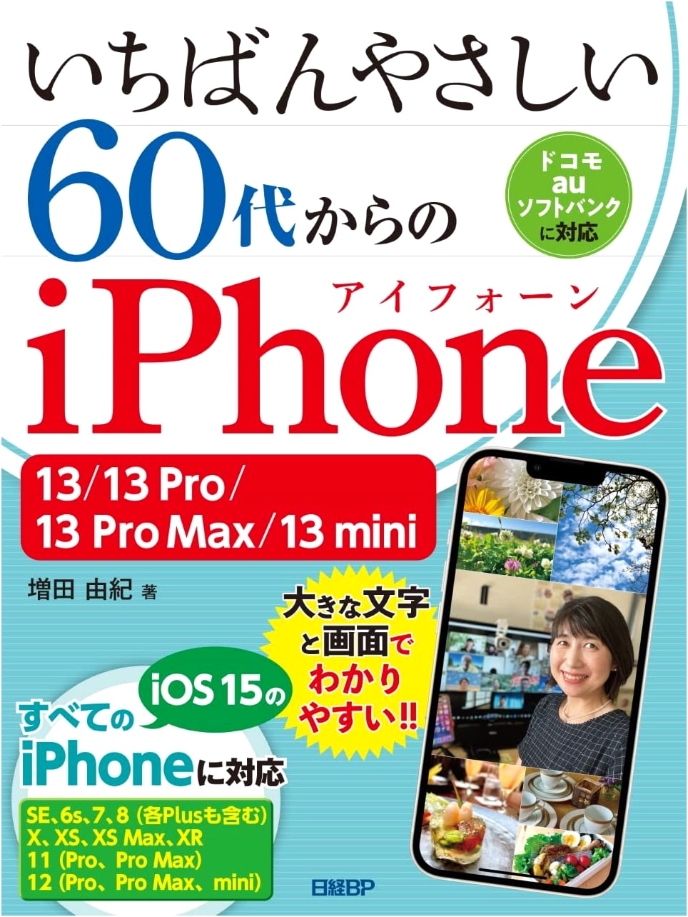 The Easiest Guide to iPhone 13 Series for Seniors (Ages 60+)