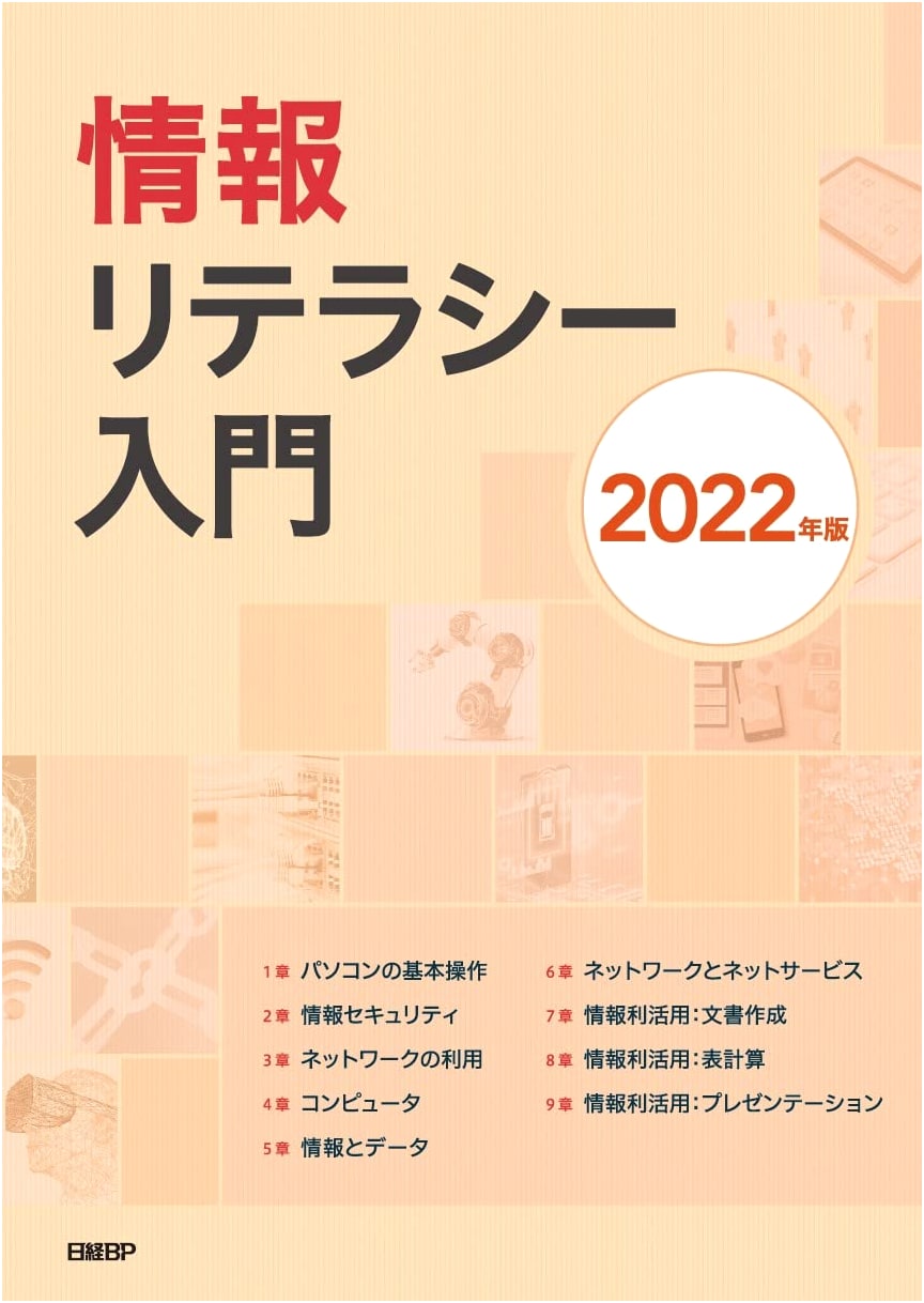 Introduction to Information Literacy 2022 Edition