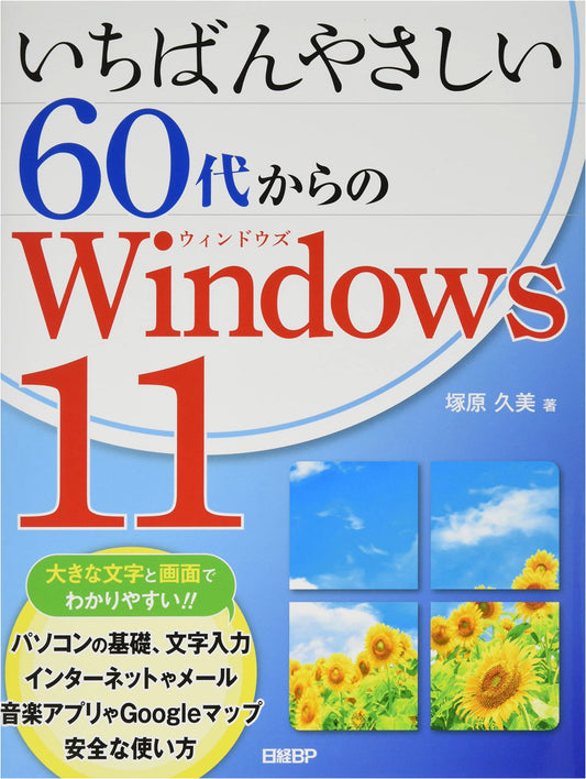 The Easiest Windows 11 Guide for Your 60s and Beyond