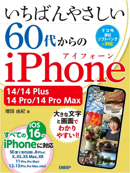 The Easiest Guide to iPhone 14 Series for Seniors (60+)