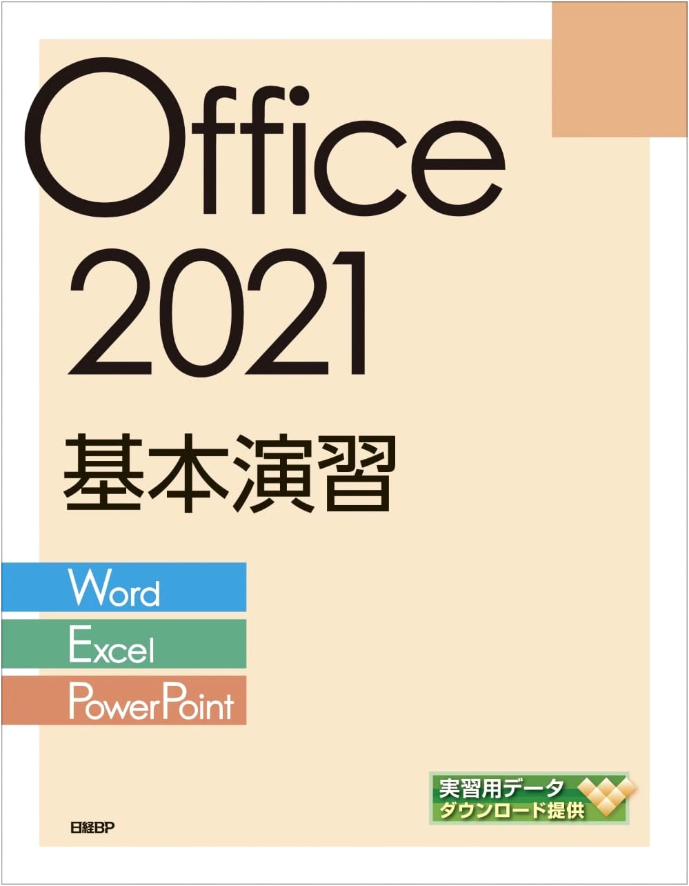 Office 2021 Basic Exercises: Word, Excel, PowerPoint