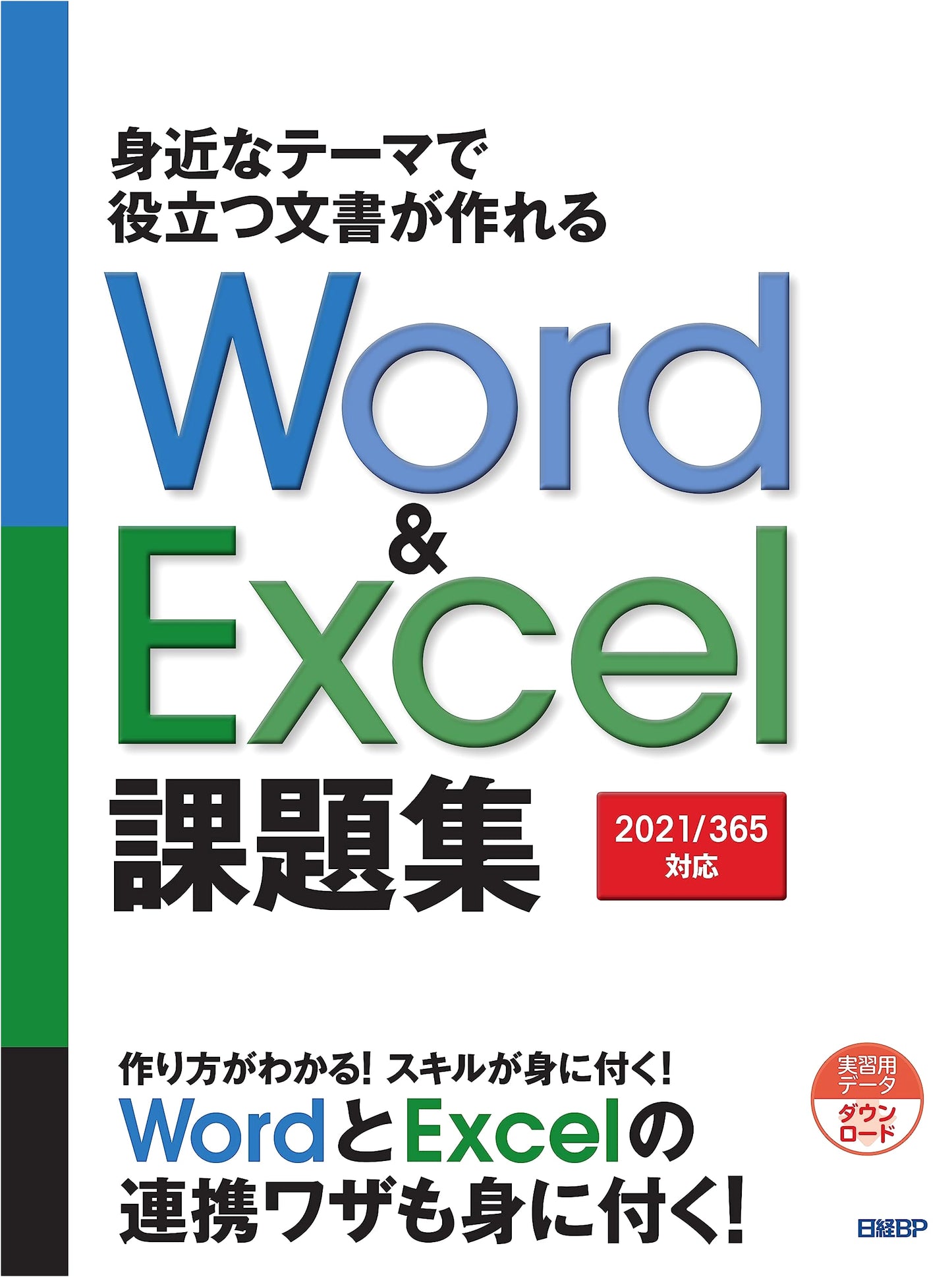 Master Word & Excel: Practical Document Creation Workbook [2021/365 Compatible]