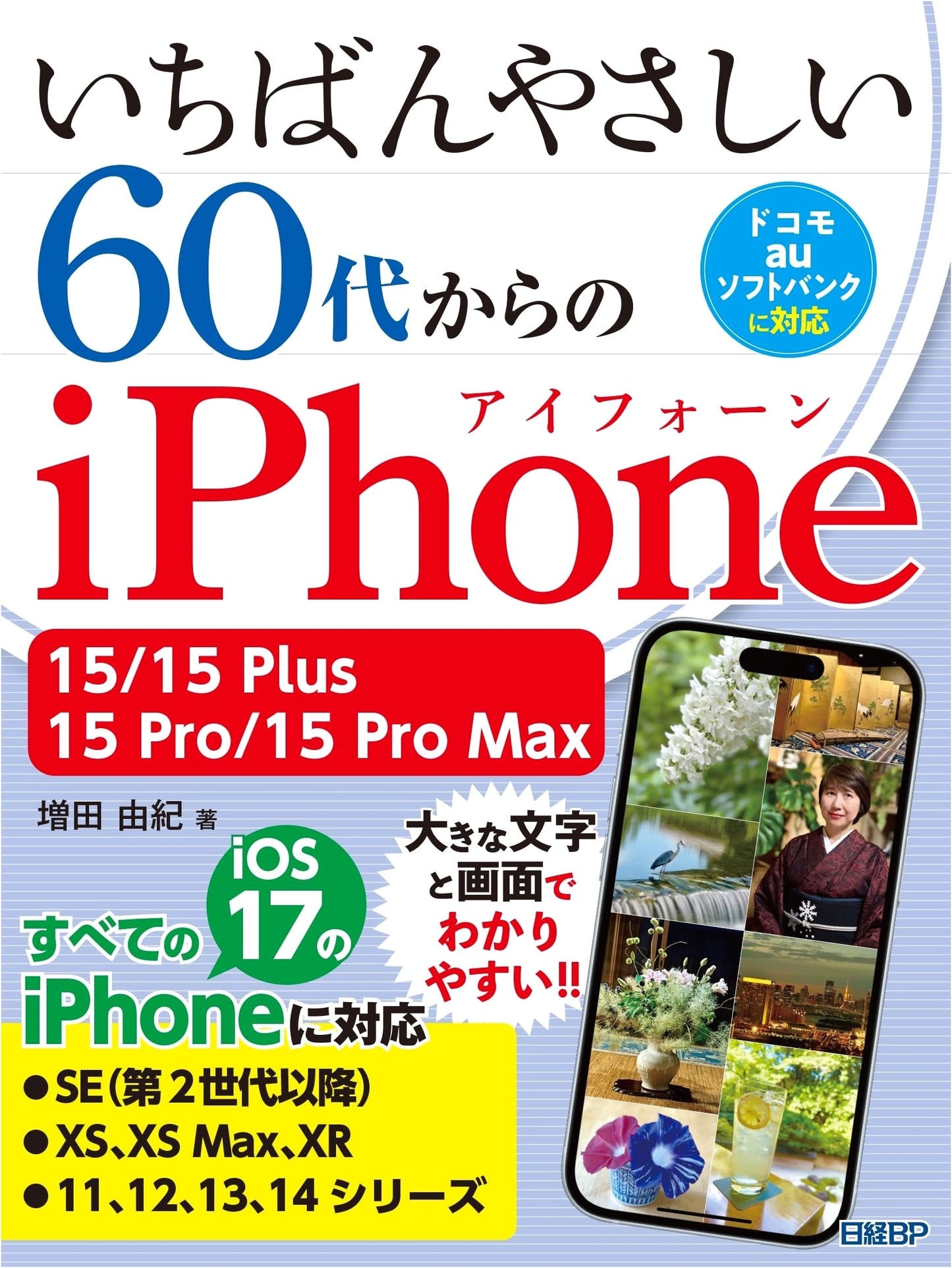 iPhone 15/Plus/Pro/Max Made Easy for Seniors (60s+)