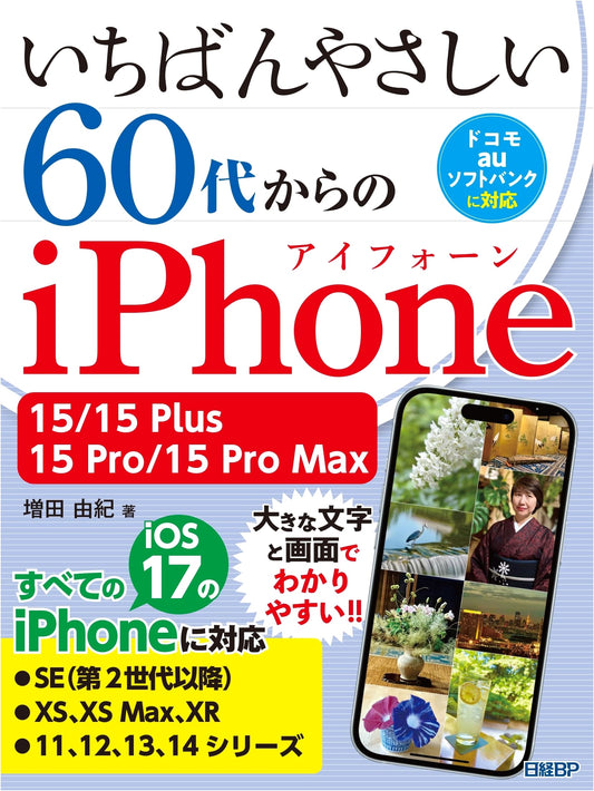 iPhone 15/Plus/Pro/Max Made Easy for Seniors (60s+)