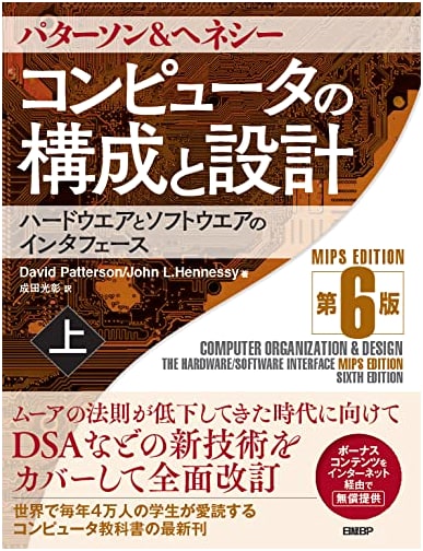 Computer Organization and Design: MIPS Edition, 6th Edition, Volume 1