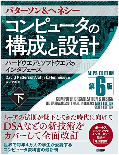 Computer Organization and Design, MIPS Edition, 6th Ed. (Part 2) by Hennessy