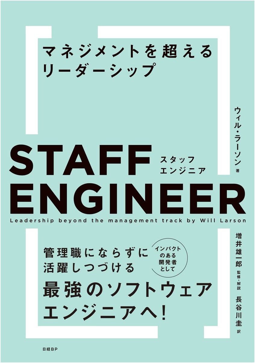 Staff Engineer: Leadership Beyond Management