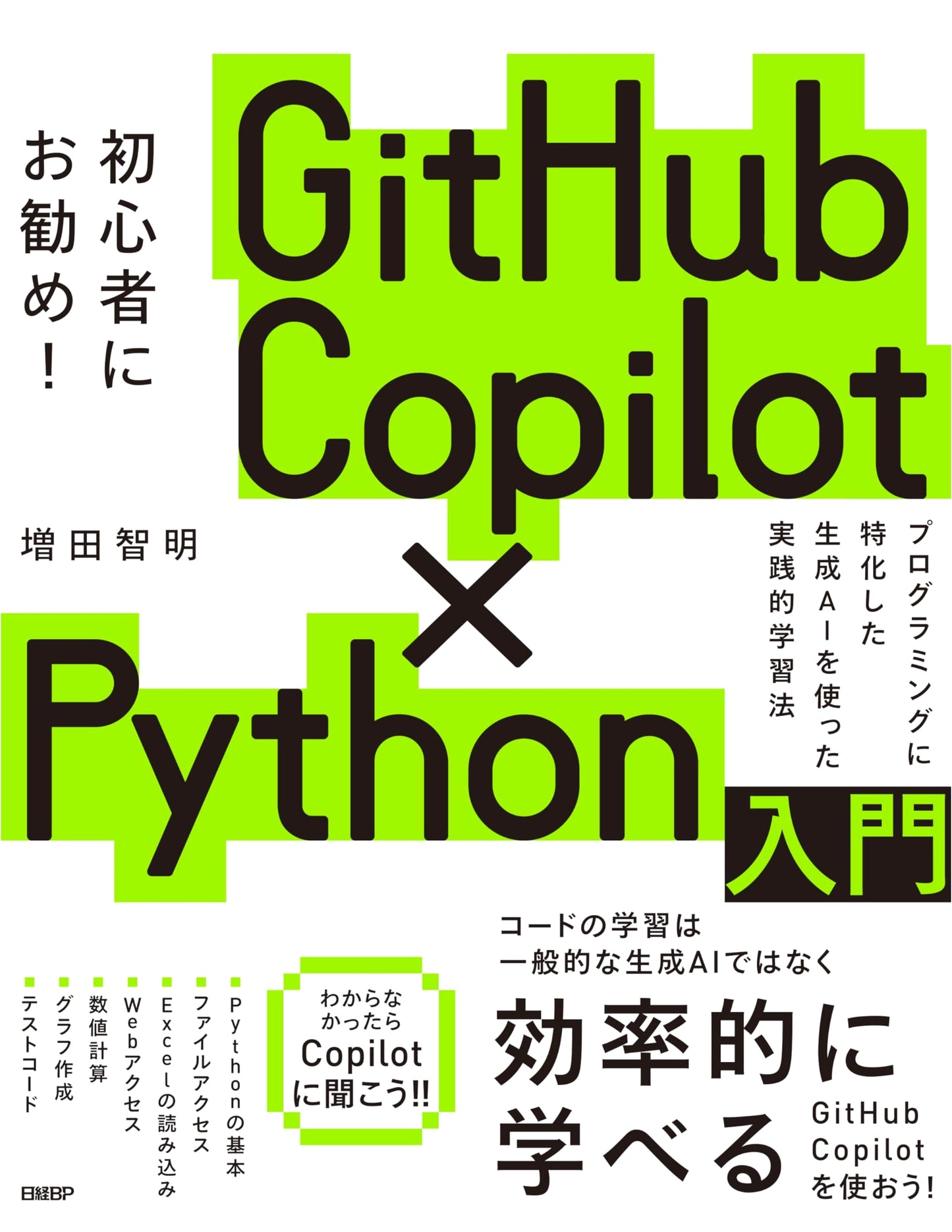 Introduction to Python Programming with GitHub Copilot