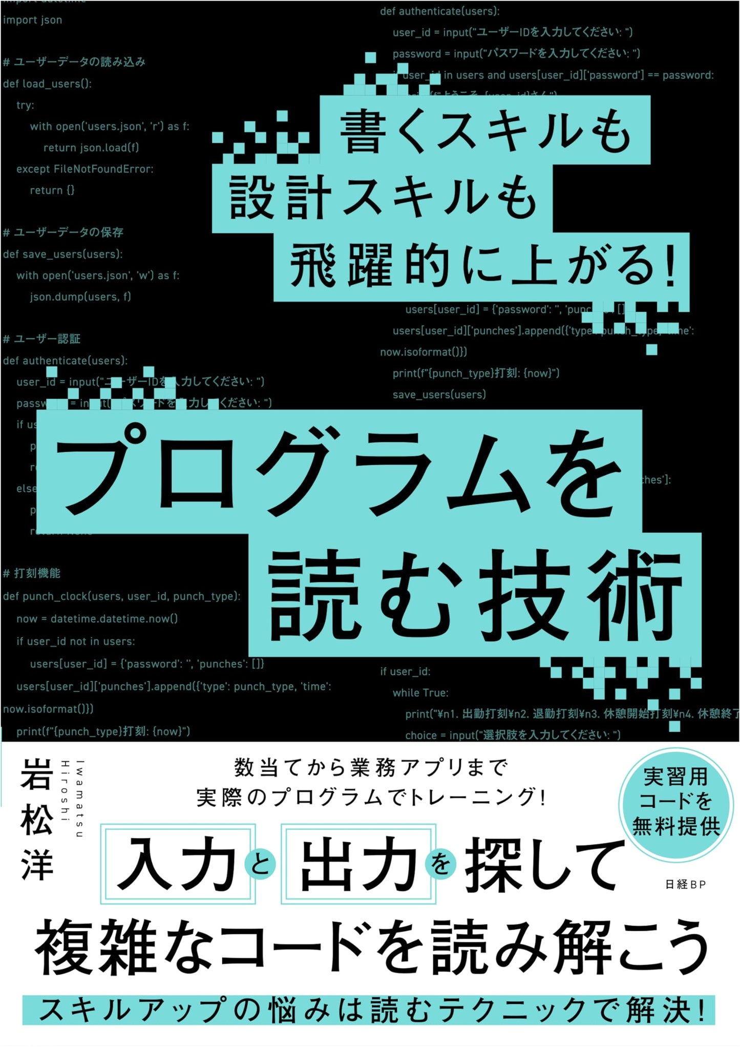 Mastering Code Reading: Boost Your Writing & Design Skills Significantly