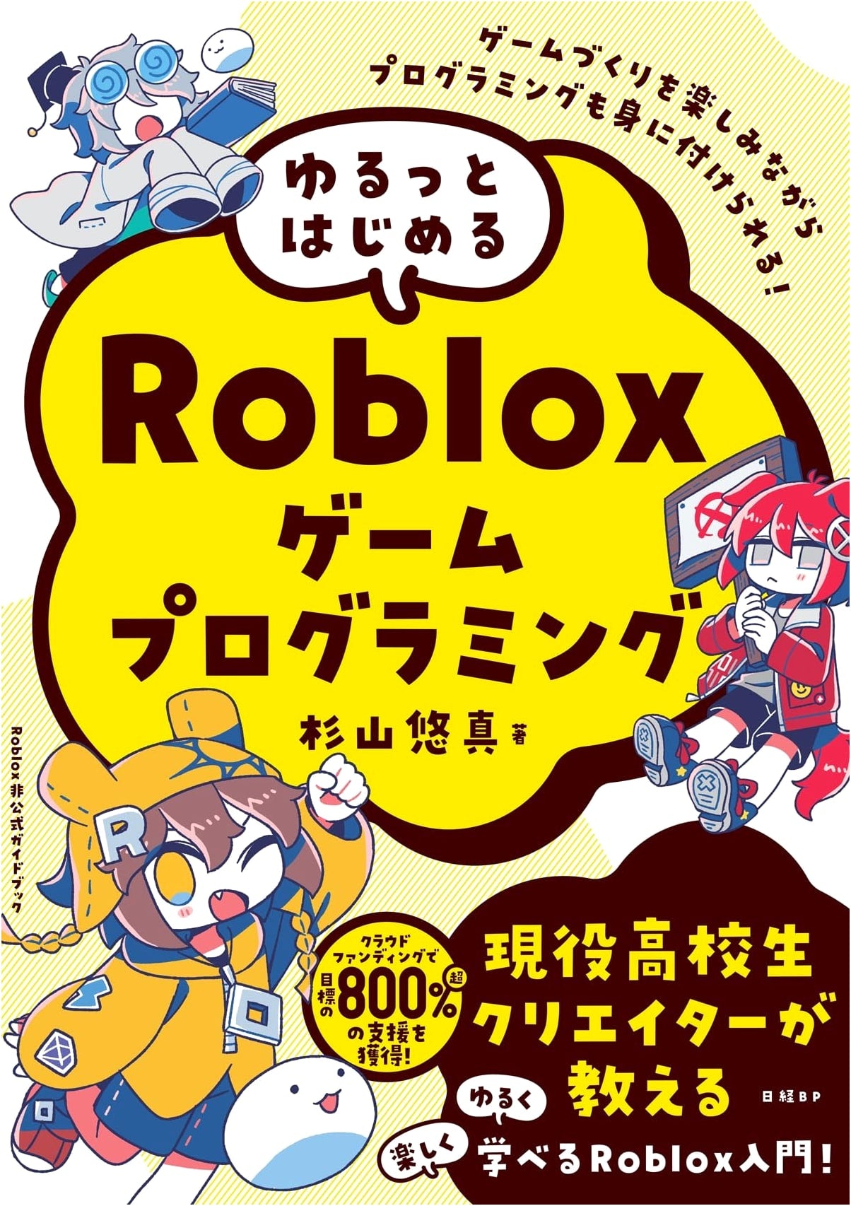 Easy Start to Roblox Game Programming
