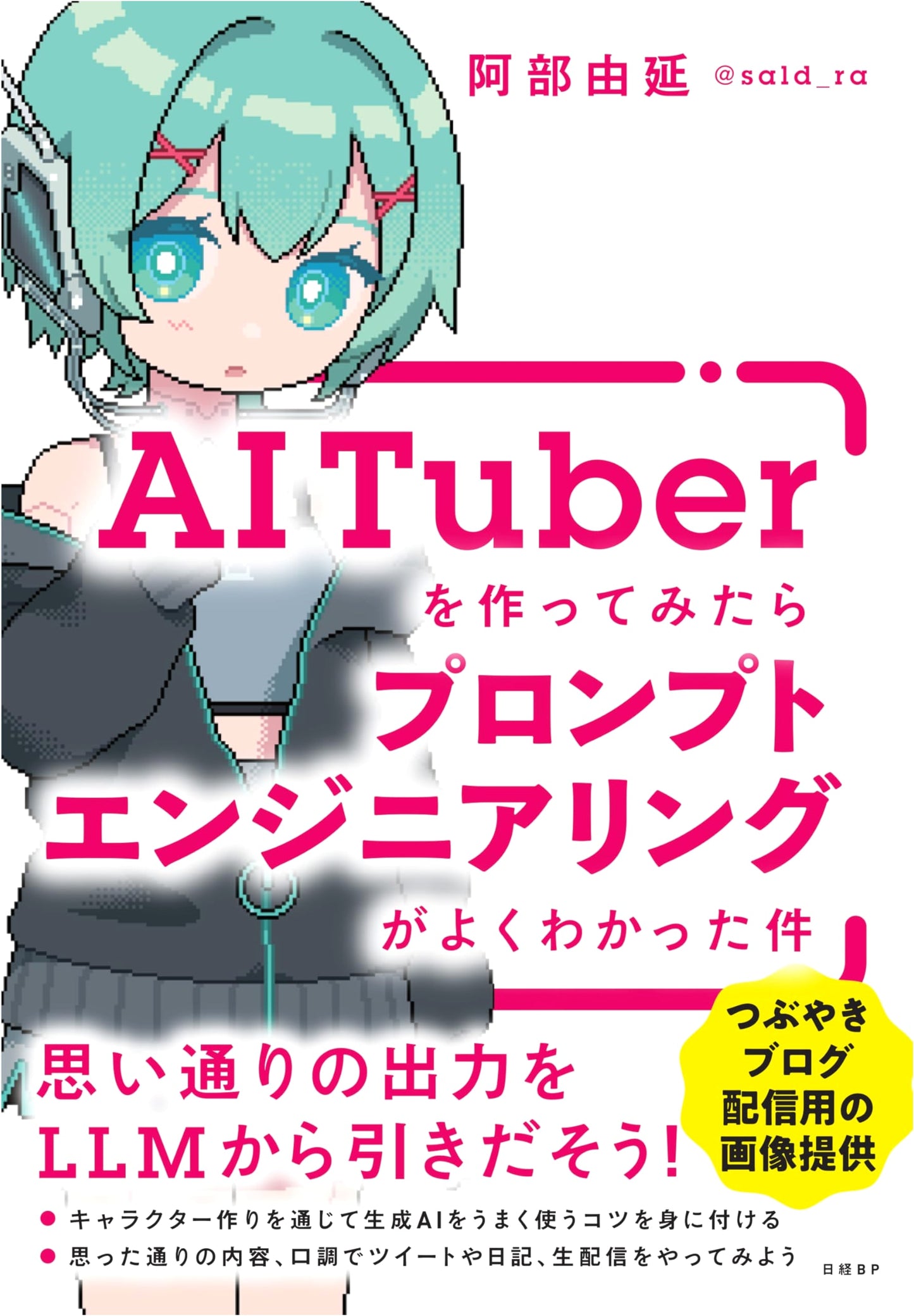 Demystifying Prompt Engineering by Creating an AITuber