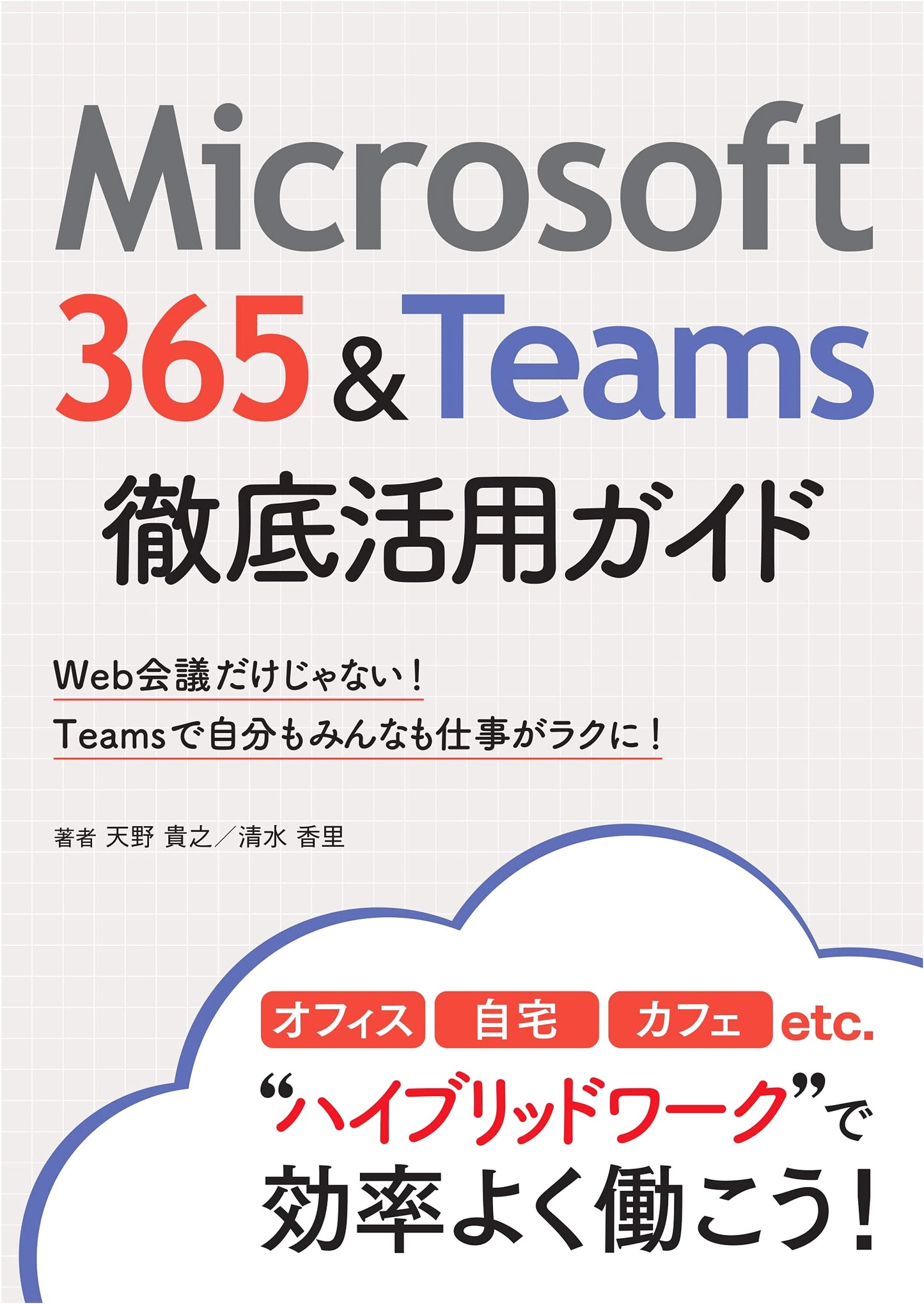 Microsoft 365 & Teams: Comprehensive Utilization Guide