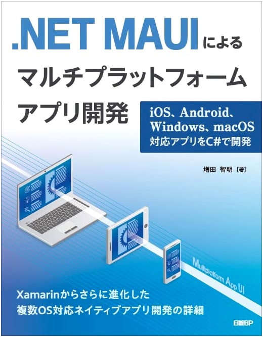 .NET MAUI Multi-platform App Development: iOS, Android, Windows, macOS with C#