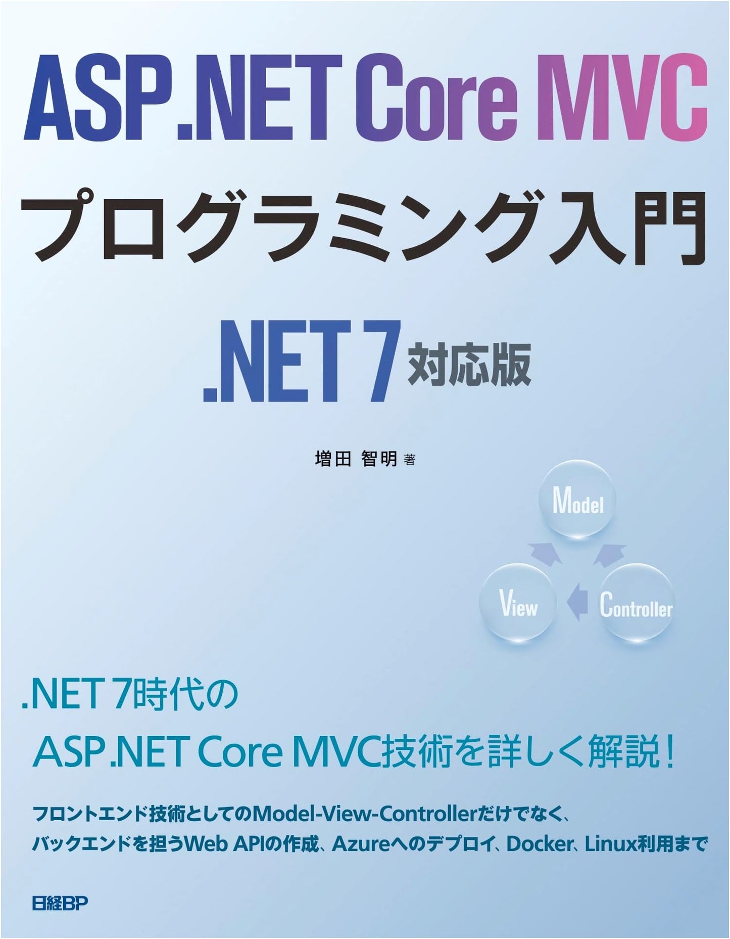 Introduction to ASP.NET Core MVC Programming: .NET 7 Edition