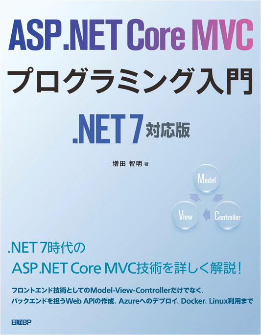Introduction to ASP.NET Core MVC Programming: .NET 7 Edition