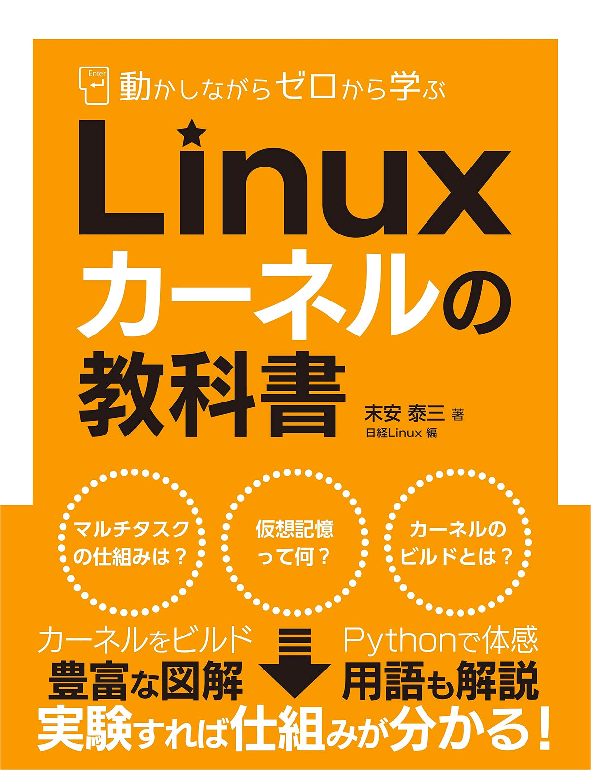 Learning Linux Kernel from Scratch While Moving: A Textbook