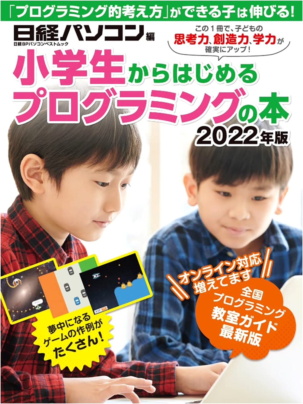 Get Started with Programming: A 2022 Guide for Elementary Students