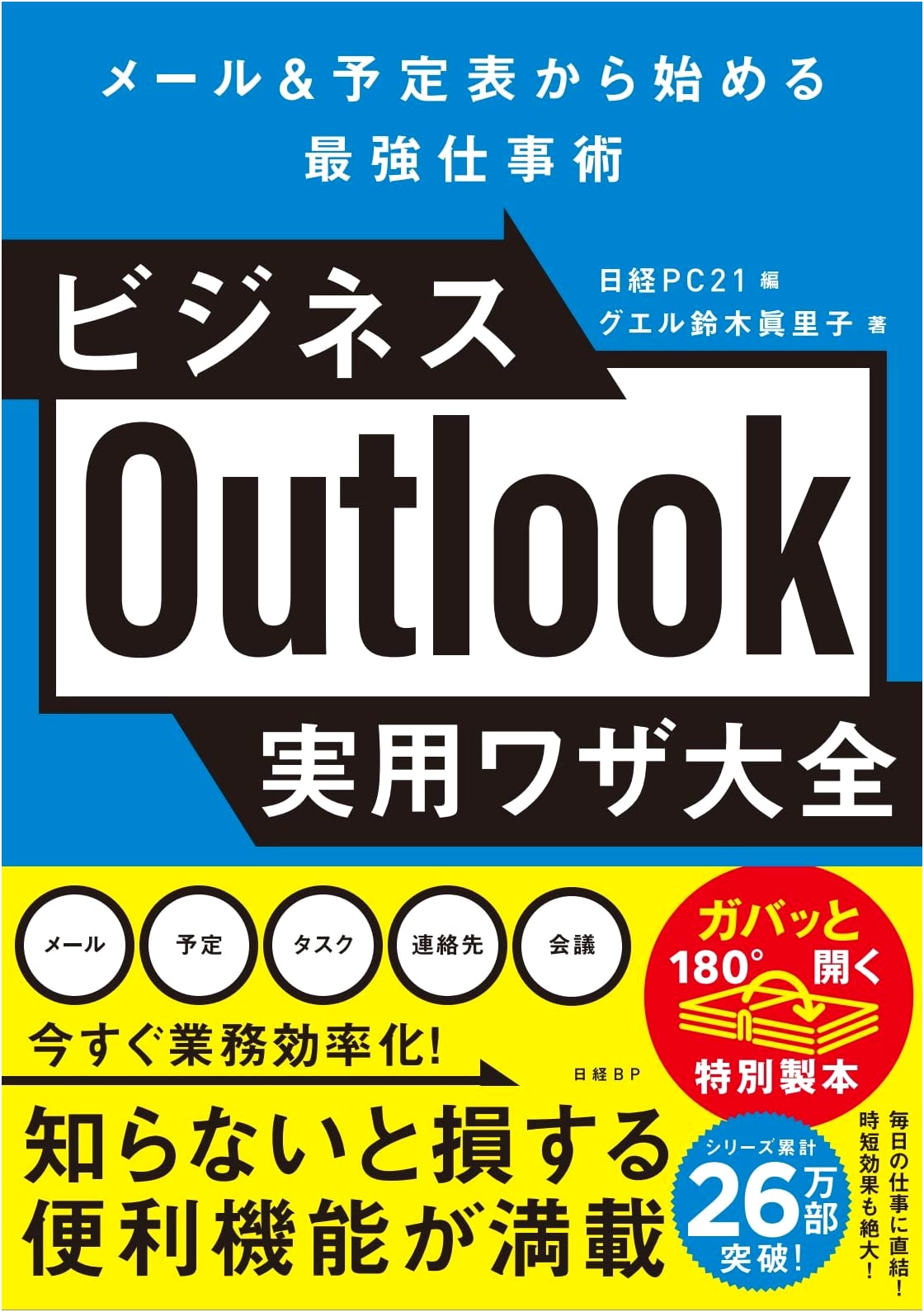 Business Outlook Practical Techniques Complete Guide
