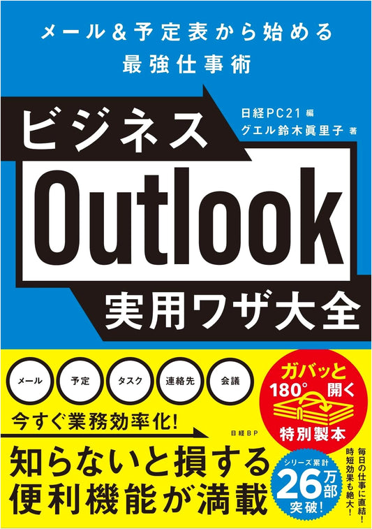 Business Outlook Practical Techniques Complete Guide