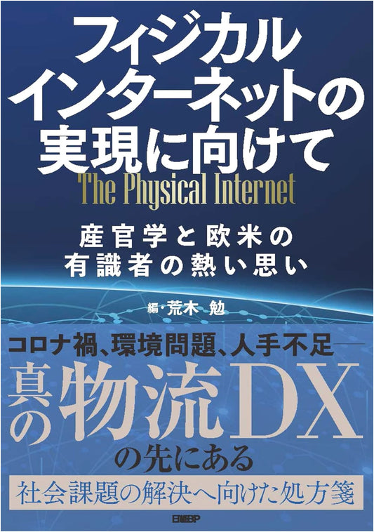 Achieving the Physical Internet: Insights from Industry, Academia, Government, and Western Experts