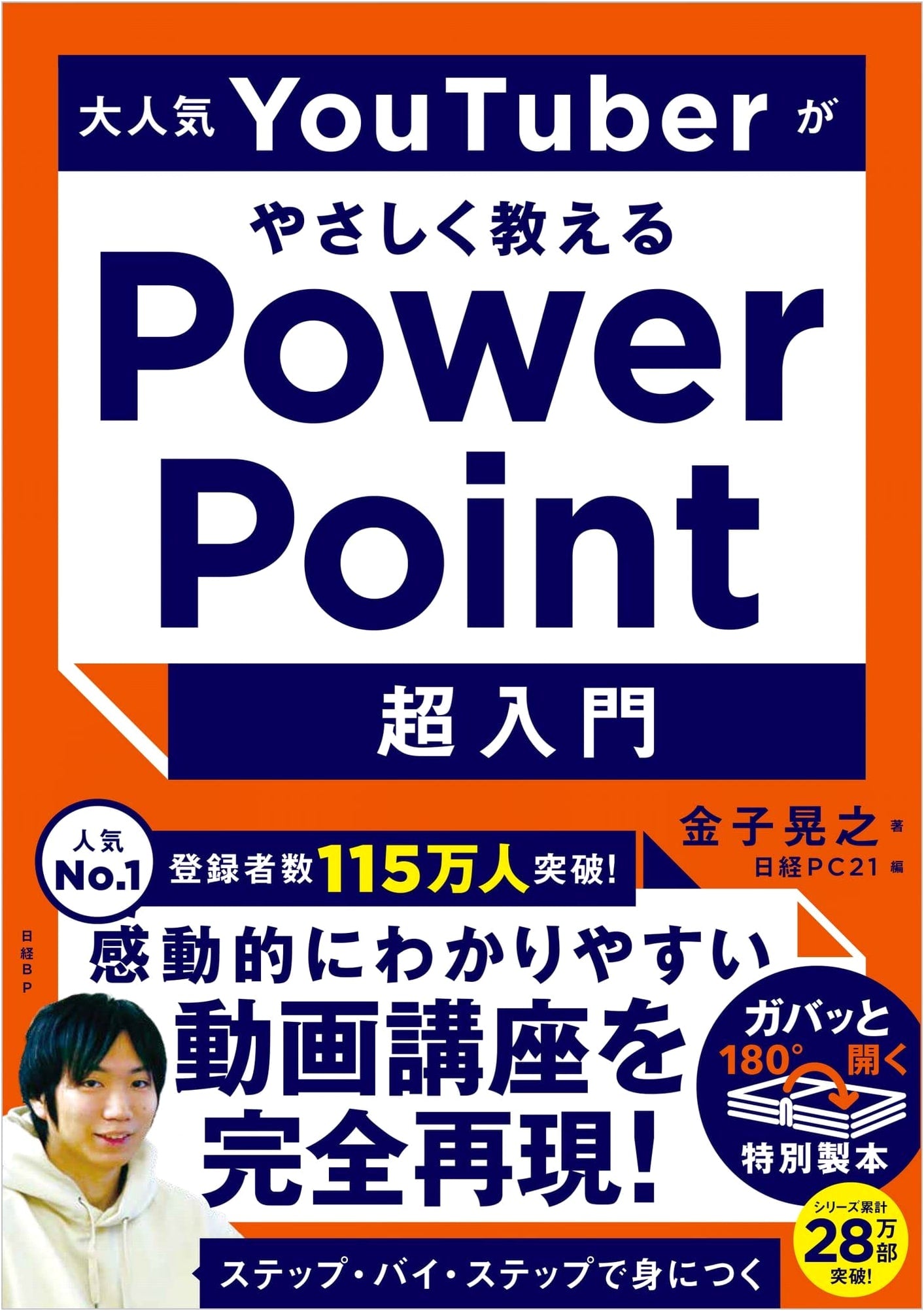 Popular YouTuber's Easy Guide to PowerPoint: A Super Beginner's Introduction