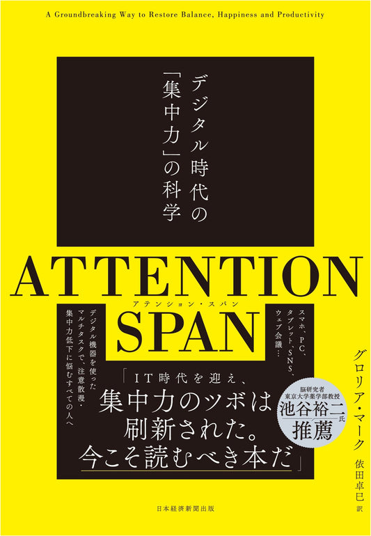 Attention Span: The Science of Concentration in the Digital Age