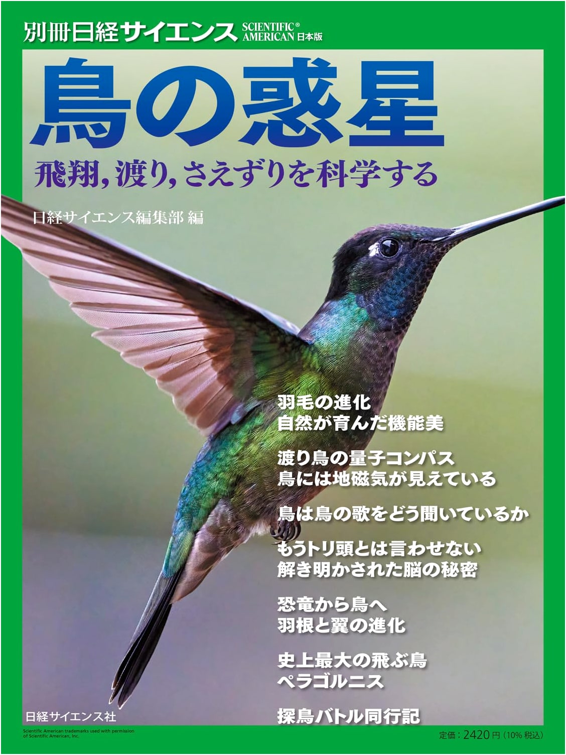 Planet of Birds: The Science of Flight, Migration, and Song
