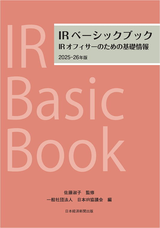 IR Basic Book 2025-26: Essential Information for Investor Relations Officers