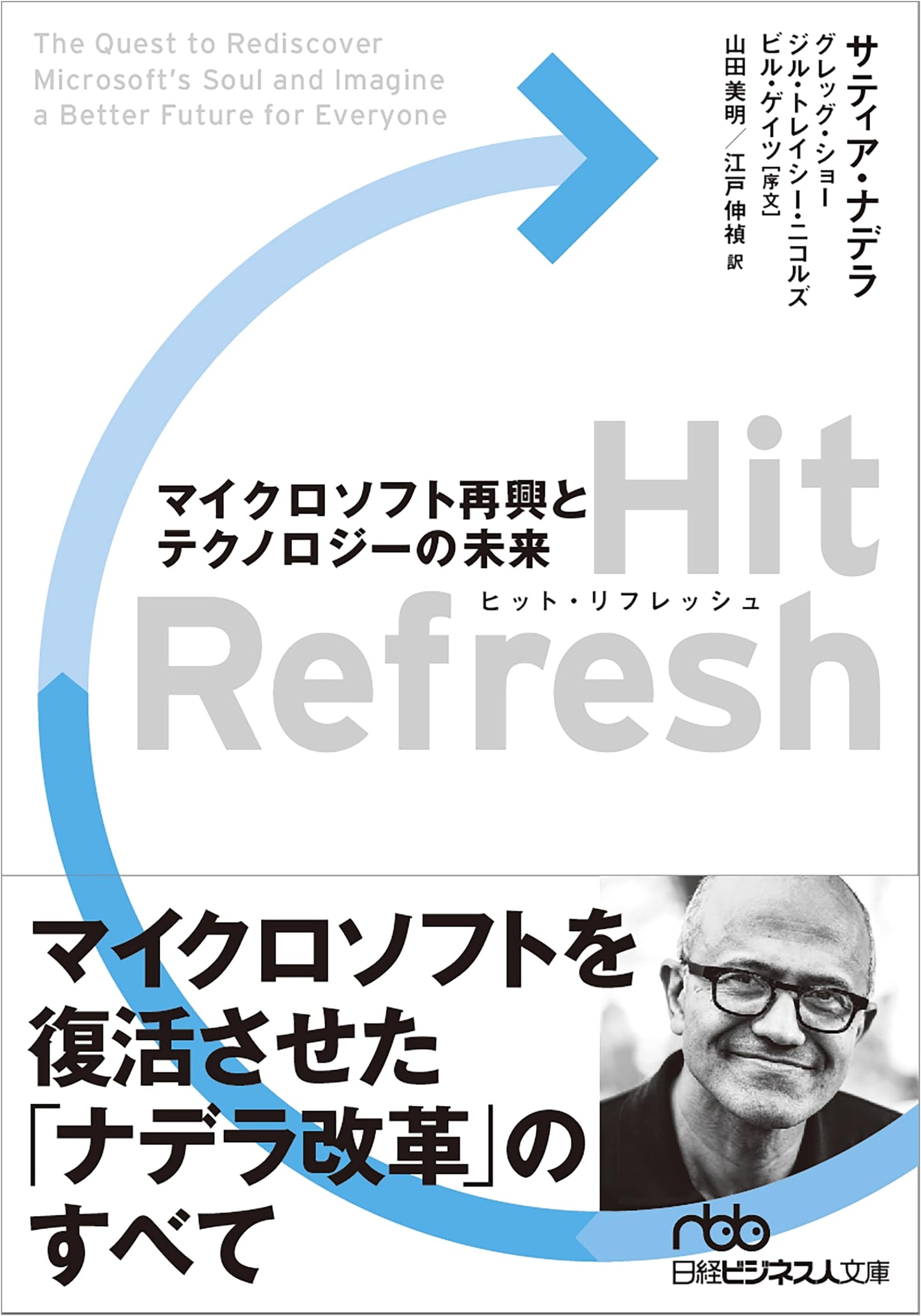 Hit Refresh: The Microsoft Revival and the Future of Technology