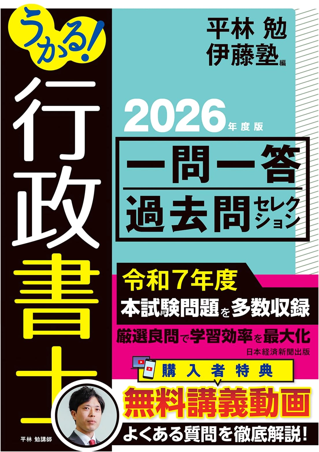 Passing the Administrative Scrivener Exam: 2026 Edition - Q&A Past Questions Selection