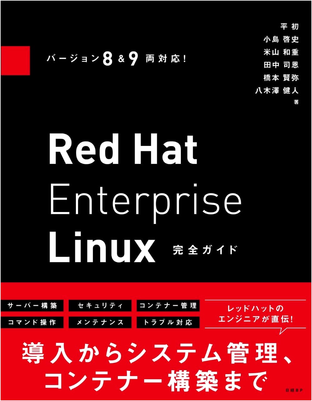 Red Hat Enterprise Linux Complete Guide: Compatible with Versions 8 & 9