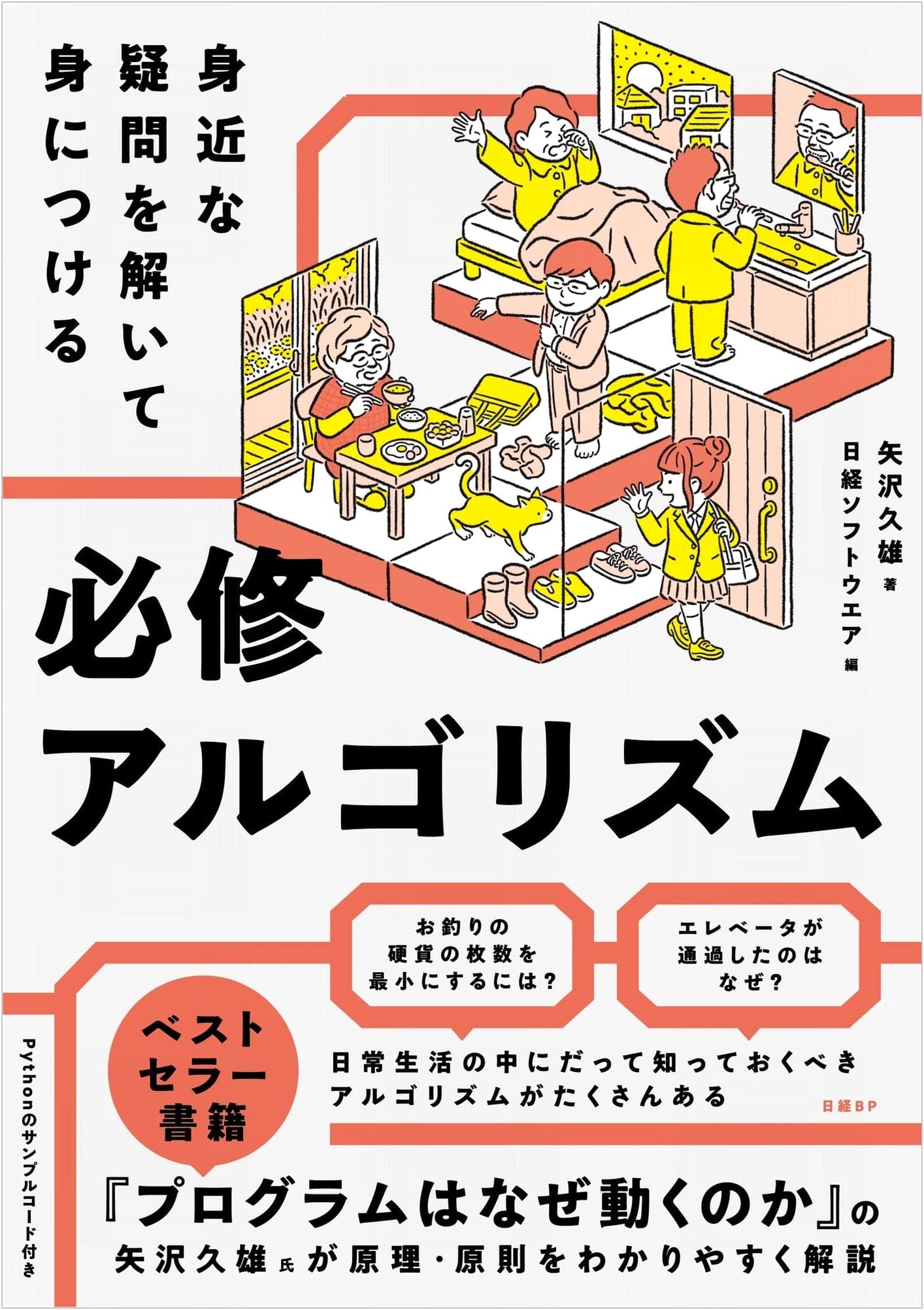 Essential Algorithms: Solving Everyday Questions to Master the Fundamentals