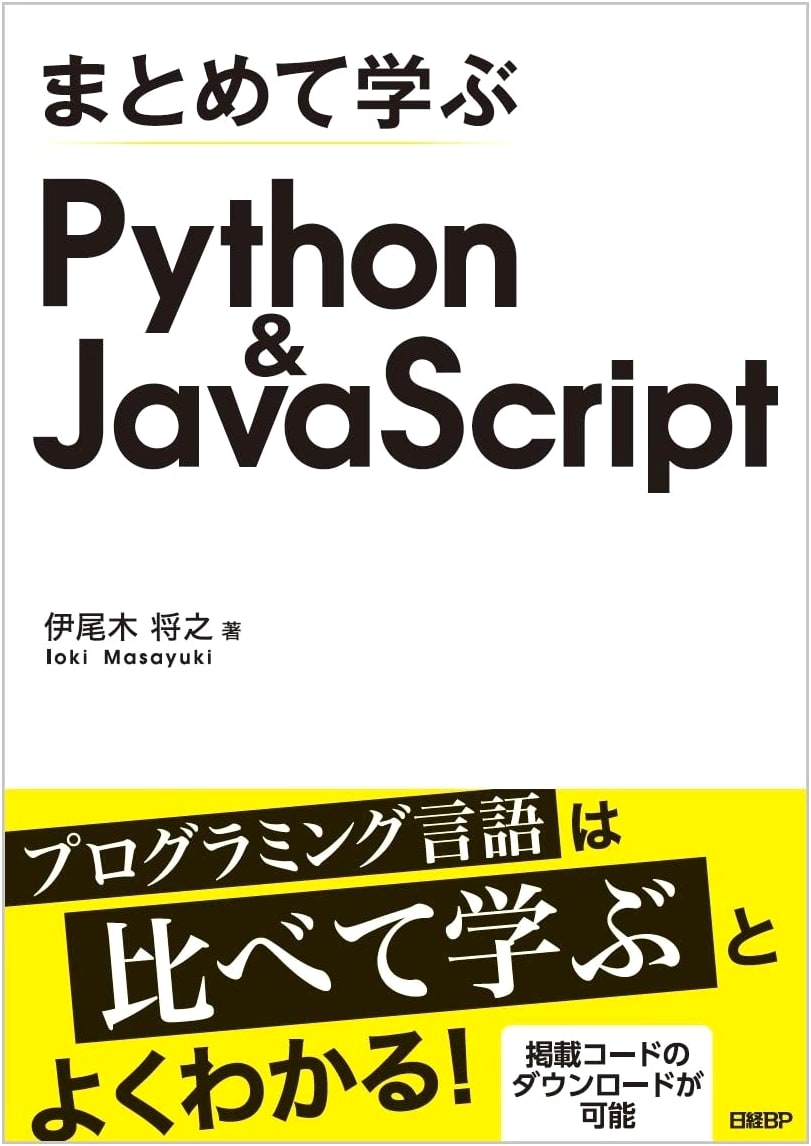Learning Python & JavaScript Together