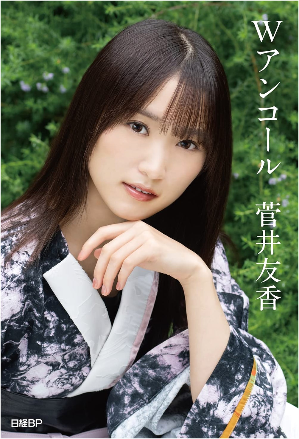 W Encore: Yuuka Sugai Sakurazaka46 Graduation Memorial Book with Postcards