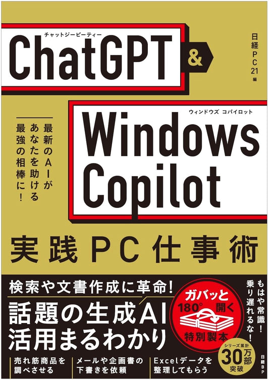 Mastering PC Work with ChatGPT & Windows Copilot: Practical Techniques