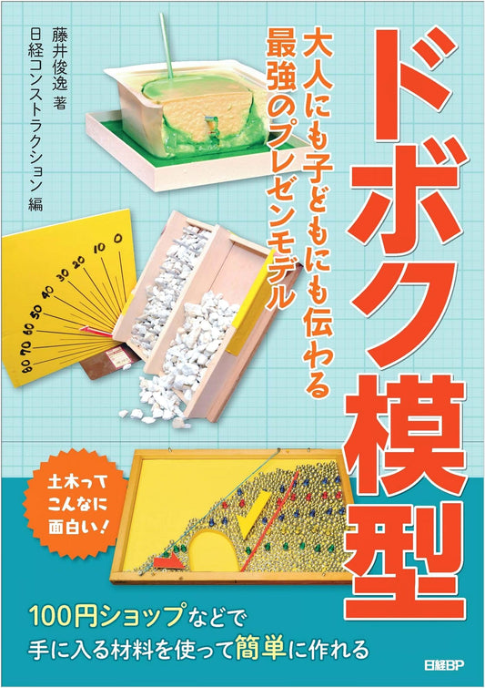 Civil Engineering Models: The Ultimate Presentation Tool for All Ages