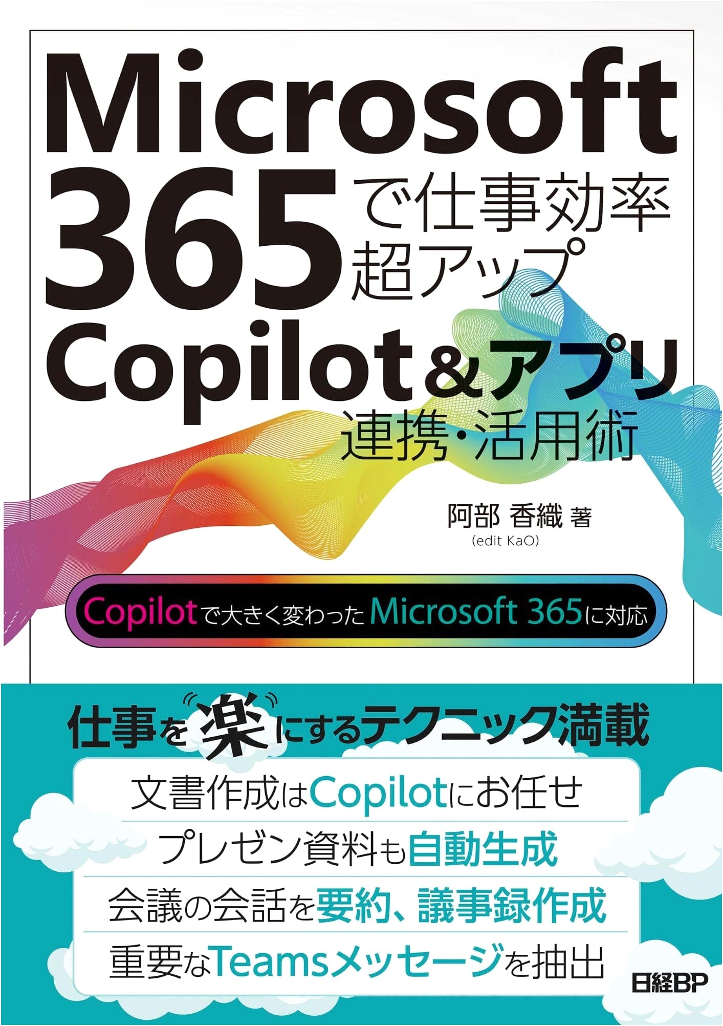 Supercharge Your Work Efficiency with Microsoft 365: Copilot & App Integration Techniques