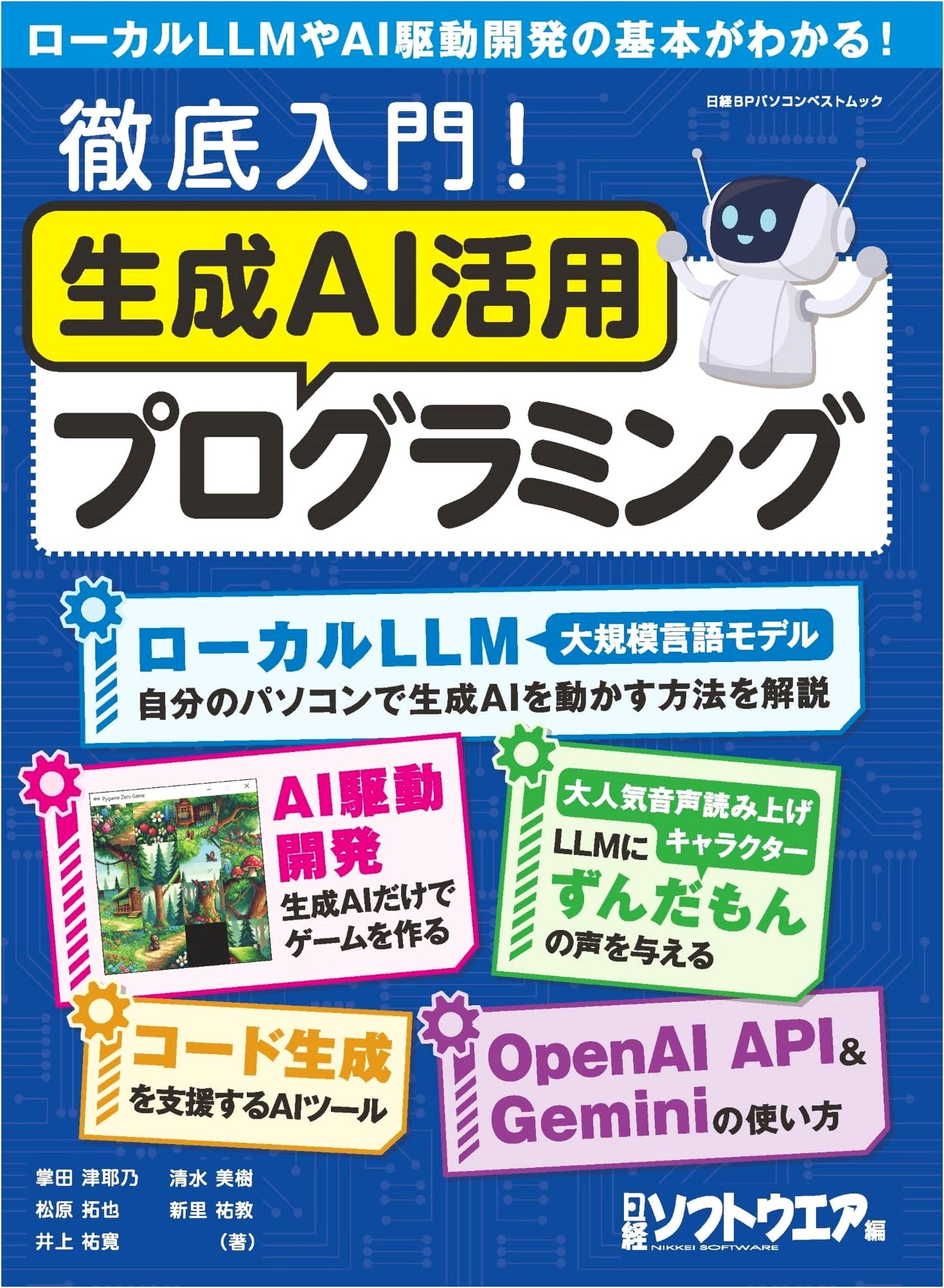 Complete Guide to Generative AI Application Programming