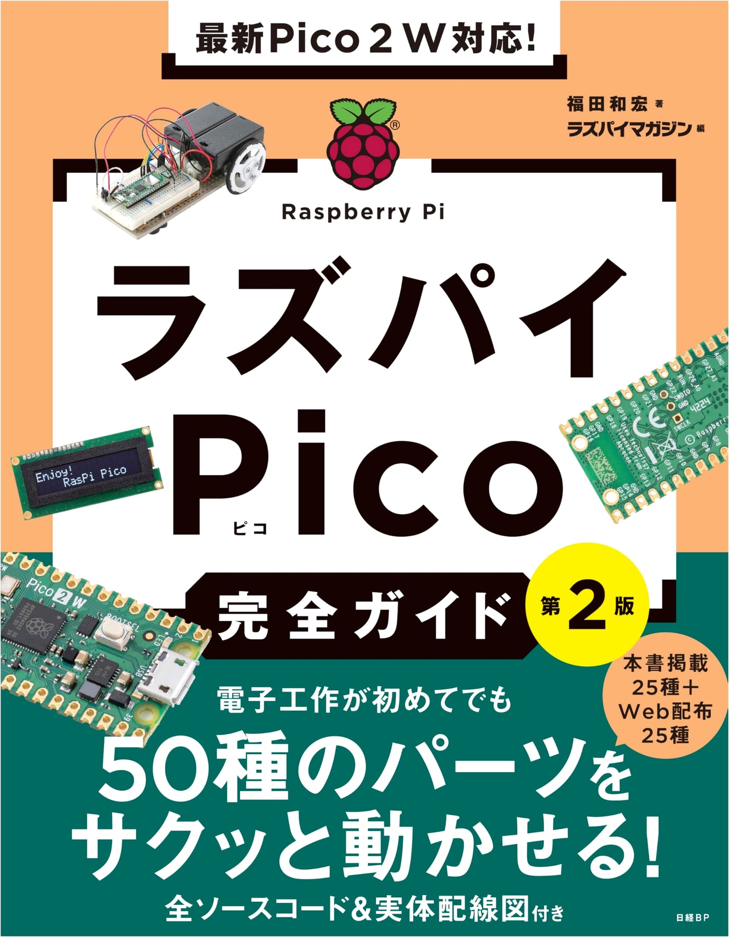 The Latest Raspberry Pi Pico W & 2 W Compatible: Complete Guide, 2nd Edition