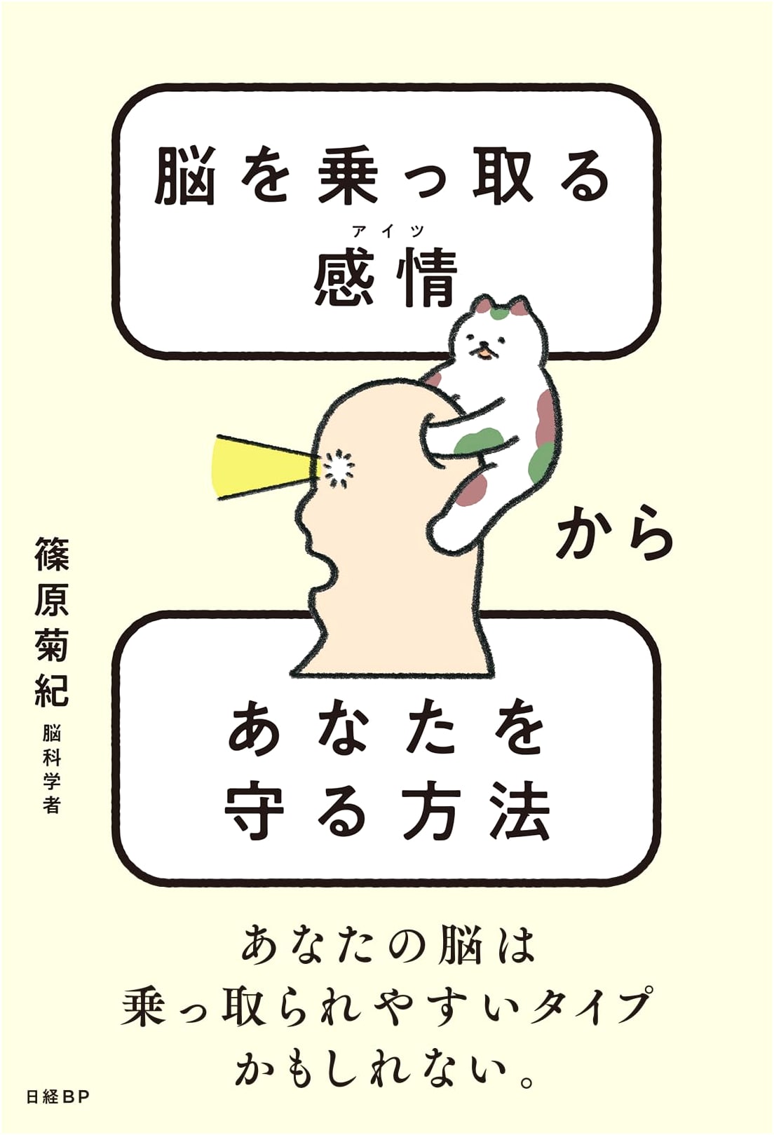 Emotions That Hijack Your Brain: A Guide to Self-Protection